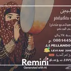 مطربه حفلات ومناسبات سعيده مميزه بحضوري وحماسي وأسعار حلوه