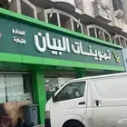خطاط اماسي ألعرب للدعاية والاعلان