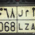 لوحة للبيع