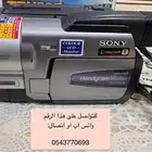 كاميرا فيديو سوني شريط Hi8 (تم البيع)