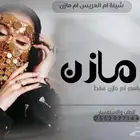 شيلة ام العريس شيلة ام العروس باسم ام العريس وام العروس رقص