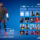 حساب فورت ايكونك   سيزن 3 كامل