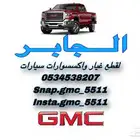 مركز الجابر زورونا تجدو ما يسركم
