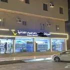 سوبر ماركت ل التقبيل