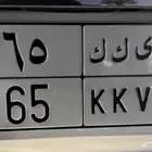 لوحة مميزه احرف ورقام ي ك ك 65