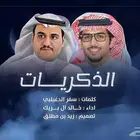مصور ومصمم
