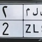 لوحة مميزة سلم ورقم فردي
