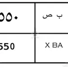 لوحه خصوصي