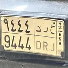 للبيع لوحة ثلاث ارقام متشابهة