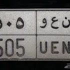 لوحة