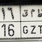 لوحة شبه مميزه