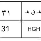 لوحه مميزه للبيع