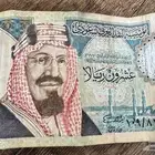 عملة الملك فهد رحمة الله عليه 20 -5-1