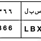لوحة مميزة ( ص ب ل - 366 )