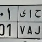 لوحه مميزة 501