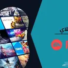 شحن بطاقات EA Play