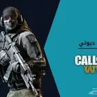 شحن كول اوف ديوتي الخليجي