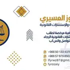 محامية مرخصة