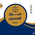 محامية ومستشارة قانونية