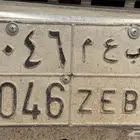 لوحة مميزة للبيع