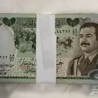 ربطة صدام حسين