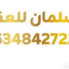 خدمات التسويق العقاري