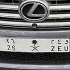 لوحه خصوصي للبيع و ع م 26