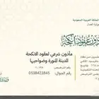 مأذون شرعي
