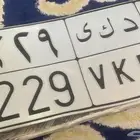 للبيع لوحه خصوصي