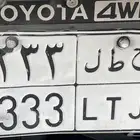 لوحة ح ط ل 5333