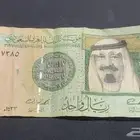 ريال عهد الملك عبدالله