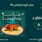 تصميم اعلانات اليوم الوطني95