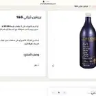 بروتين شعر ثيرابي