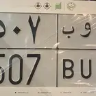 لوحه مميزه ونادره معنى ورقم