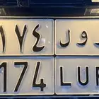 لوحة رول 4174