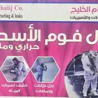 عزل فوم عزل اسطح شينكو مائي وحراري عزل اسطح صبة خصم25