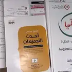 كتاب تحصيلي وقدرات 2024فهد البابطين