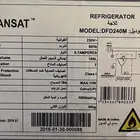 ثلاجة