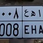 لوحة مميزة قفل 8008