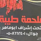 ملحمة طيبة   اجود انواع اللحوم بافضل سعر