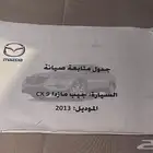 مازدا CX9 2013