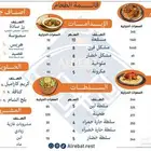 تصميم منيو وعروض السوشل ميديا