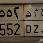 لوحة حمد للبيع
