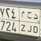 لوحة د ح م