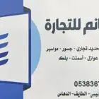حديد تجاري - حديد تسليح - جسور- مواسير- الخ