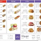 منيو مطعم مميز
