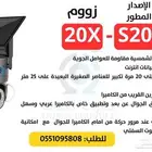 كاميرا اصدار S20 زوم 20X الإصدار المطور بعدستين بشريحة