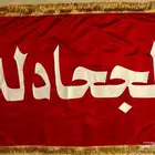 بيرق حسب الطلب