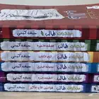 سلسلة مذكرات طالب