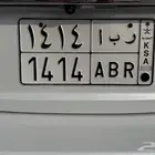 لوحة مميزه رقم 1414 واسم ربا